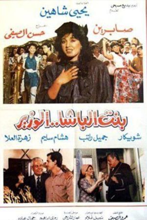 The Pasha's daughter's poster
