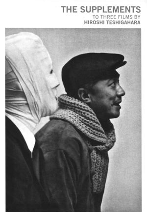 Tokyo 1958's poster
