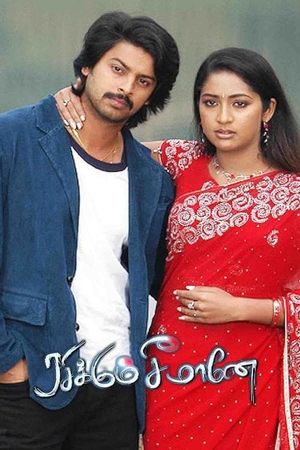 Rasikkum Seemane's poster