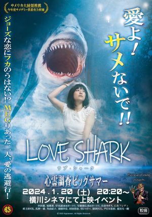 Love Shark's poster