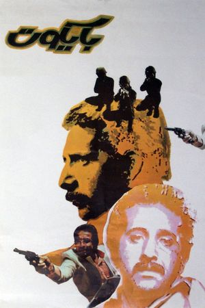 Boycott's poster