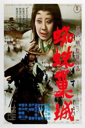 Throne of Blood's poster