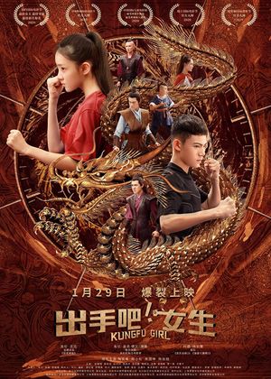 Kung Fu Girl's poster