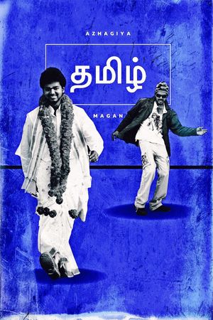Azhagiya Tamilmagan's poster