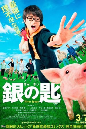 Silver Spoon's poster