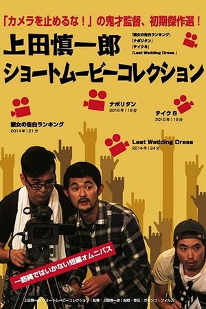 Take 8's poster