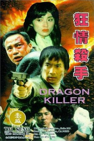 Dragon Killer's poster