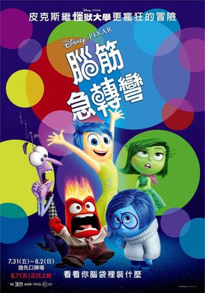 Inside Out's poster