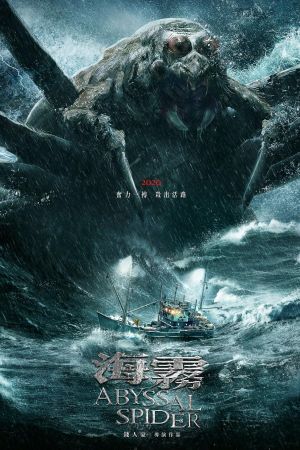 Abyssal Spider's poster