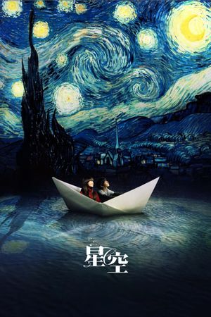 Starry Starry Night's poster