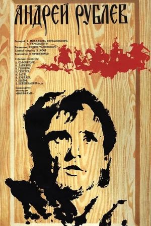 Andrei Rublev's poster