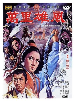 Rider of Revenge's poster