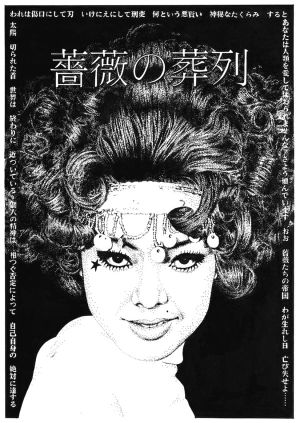 Funeral Parade of Roses's poster