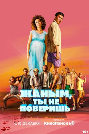 Sweetie, You Won't Believe It's poster