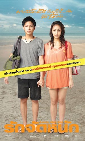 Love, Not Yet's poster image