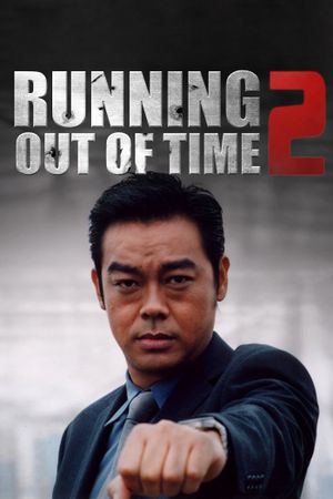 Running Out of Time 2's poster
