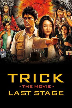 Trick the Movie: Last Stage's poster