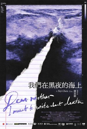 Dear Mother, I Meant to Write about Death's poster
