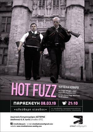 Hot Fuzz's poster