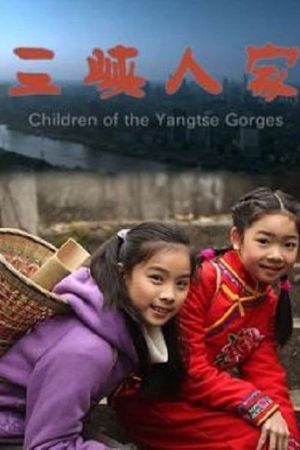 Children of the Yangtse Gorges's poster