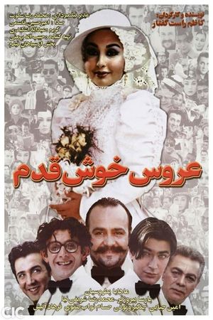 The Lucky Bride's poster
