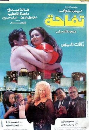 A Girl Called Apple's poster