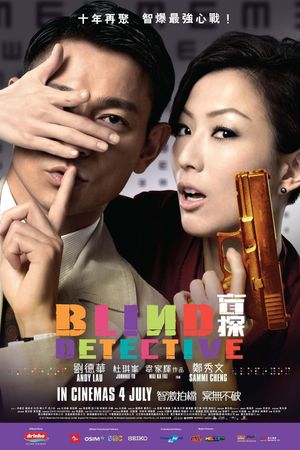 Blind Detective's poster