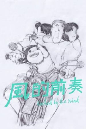 Rocked by the Wind's poster