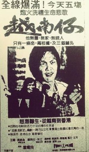 Yue nan zi's poster