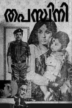 Tapaswini's poster
