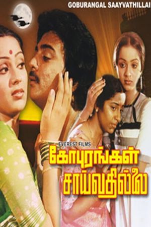 Gopurangal Saayvathillai's poster