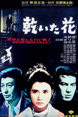 Pale Flower's poster