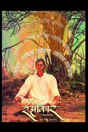 Razzakar's poster