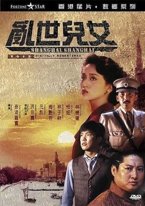 Shanghai Shanghai's poster