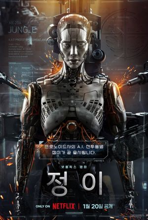 Jung_E's poster