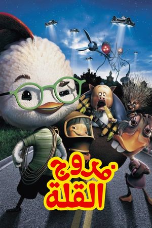 Chicken Little's poster