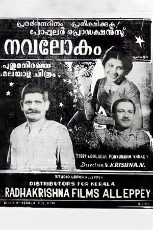 Navalokam's poster