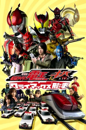 Kamen Rider Den-O & Kiva: Climax Deka's poster
