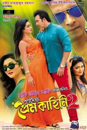 Purnodoirgho Prem Kahini 2's poster