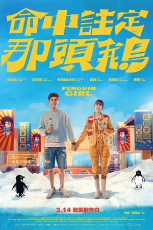 Penguin Girl's poster