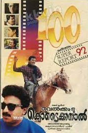 Welcome to Kodaikanal's poster
