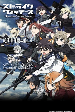 Strike Witches: Operation Victory Arrow Vol.1 - The Thunder of Saint-Trond's poster