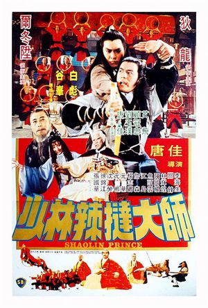 Shaolin Prince's poster