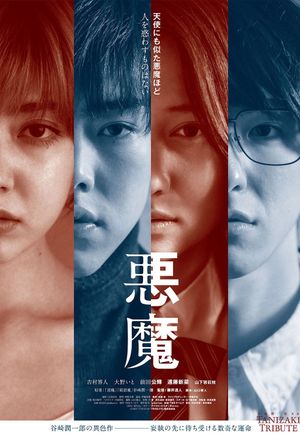 Devil's poster