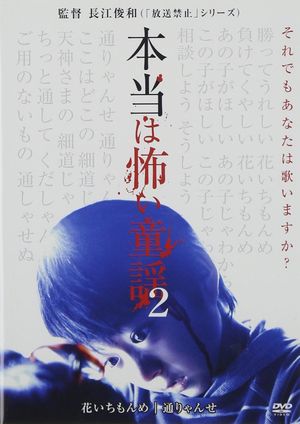 Scary Nursery Rhymes 2's poster