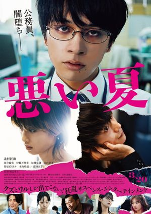 A Bad Summer's poster