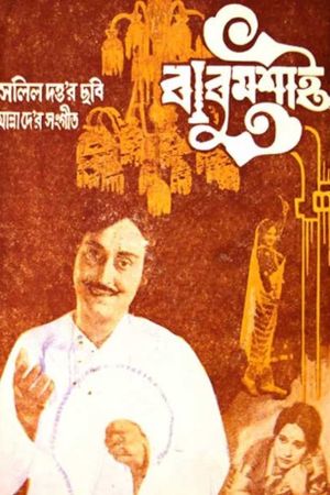 Babu Moshai's poster