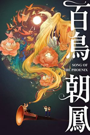 Song of the Phoenix's poster