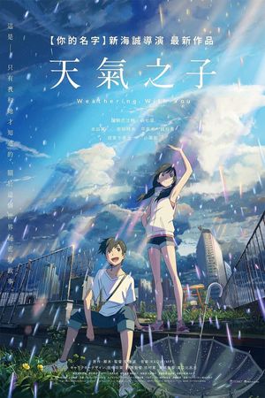 Weathering with You's poster