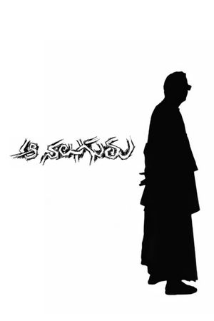 Aa Naluguru's poster